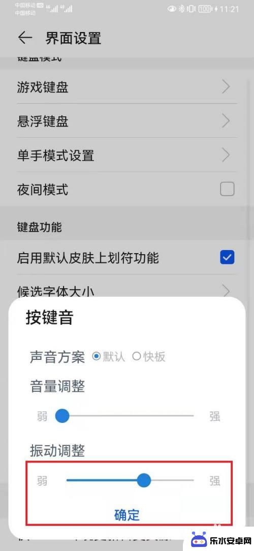 华为手机打字震动哪里开启 华为手机如何设置键盘输入振动反馈