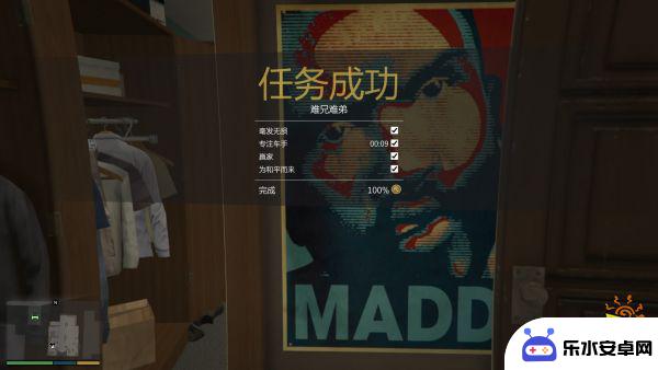 gta5怎么查看任务要求 侠盗猎车手5主线任务金牌条件