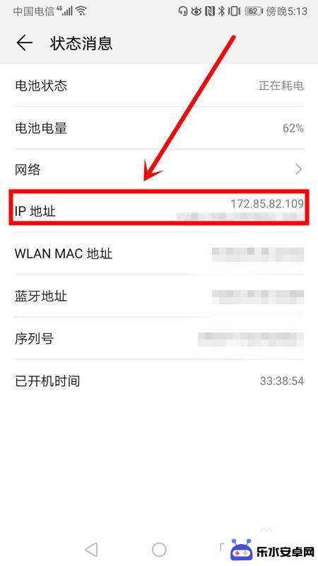 华为手机如何看wifi的ip地址 华为手机如何查看已连接WiFi的IP地址