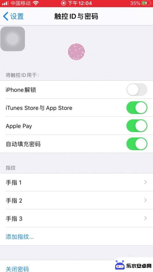 苹果手机去掉解锁标志怎么设置 如何在苹果手机上关闭Touch ID指纹解锁功能