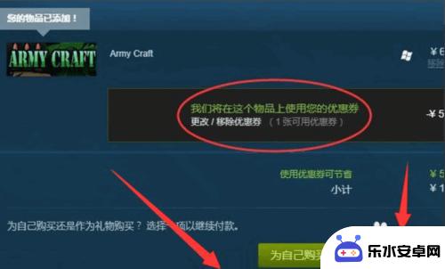 steam特价券 如何在Steam使用优惠券购买游戏