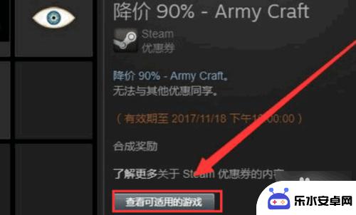 steam特价券 如何在Steam使用优惠券购买游戏