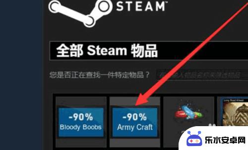 steam特价券 如何在Steam使用优惠券购买游戏