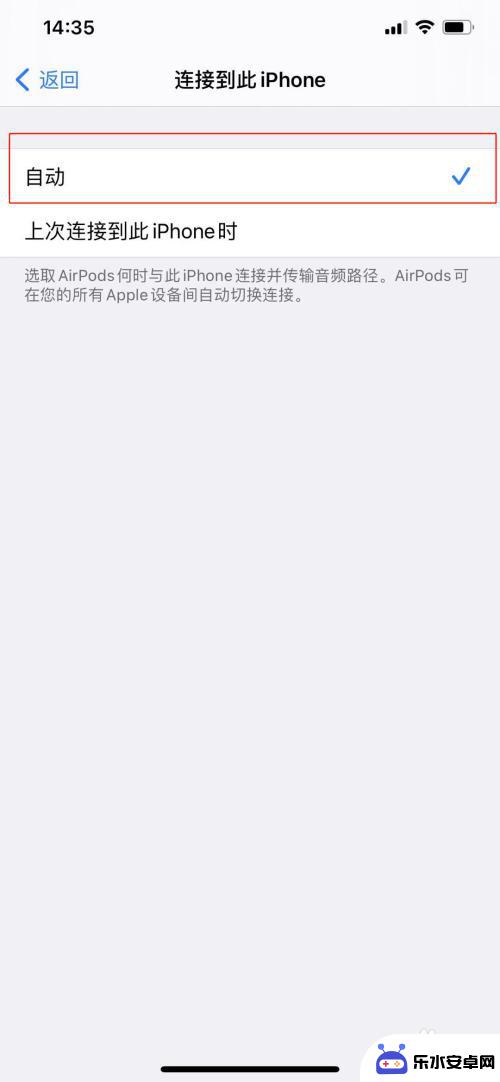 为什么苹果手机和airpods不能自动连接 Airpods戴上后不自动连接怎么办