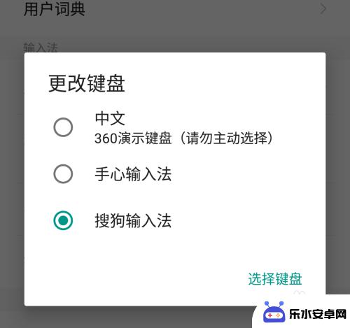 输入设置如何打开手机 手机输入法如何切换