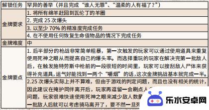 荒野大镖客2羊怎么偷 荒野大镖客2绵羊和山羊任务流程分析