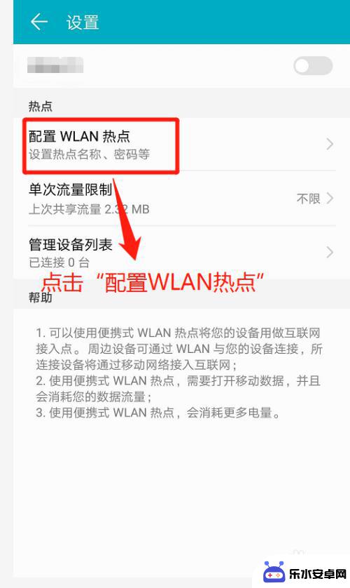 手机打开热点怎么设置密码 如何在手机上设置热点密码