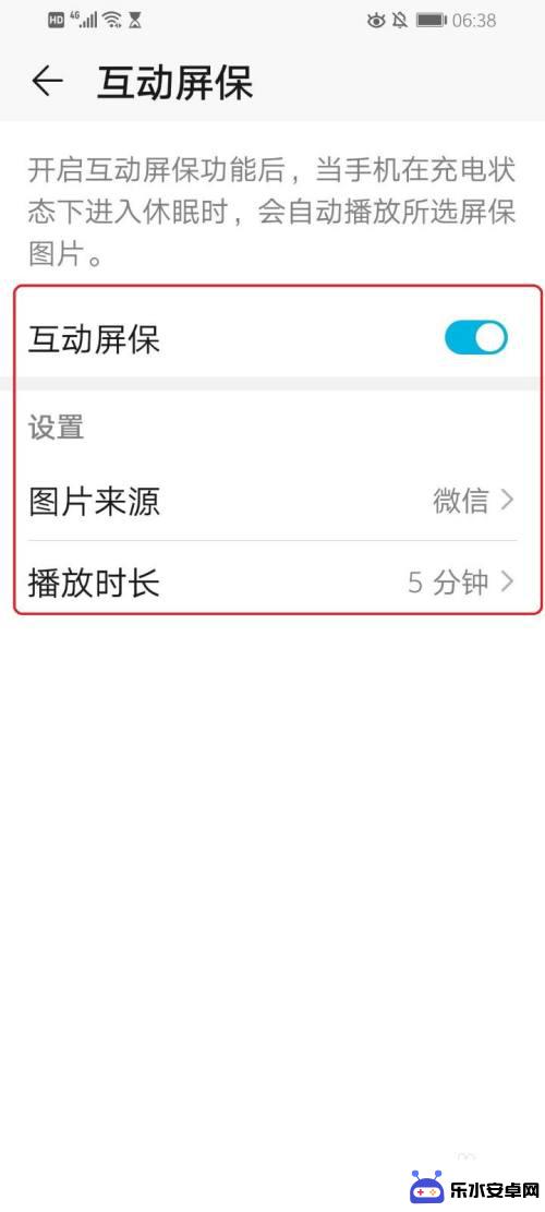 华为手机如何调成屏保 华为手机屏保设置方法