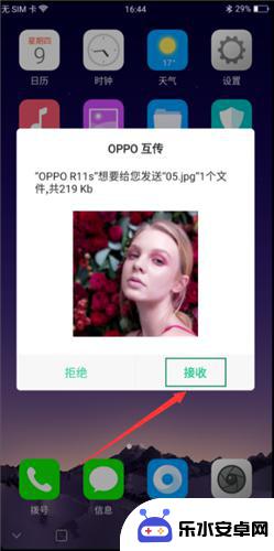 oppo手机如何互传数据 oppo手机如何进行文件互传