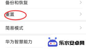 怎么重新设置网络华为手机 华为手机网络设置如何恢复出厂设置