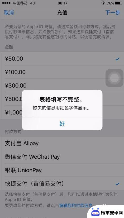 苹果的手机如何充钱 苹果手机app store 充值方式