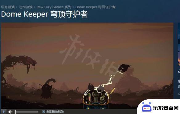 穹顶steam 《穹顶守护者》steam地址