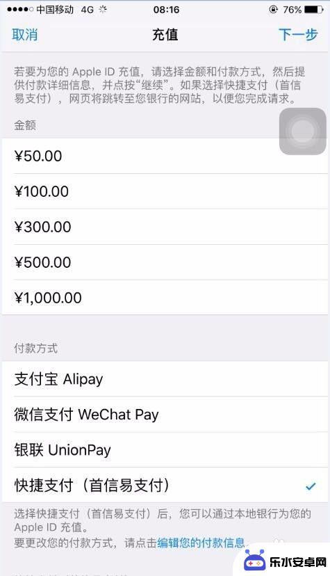 苹果的手机如何充钱 苹果手机app store 充值方式