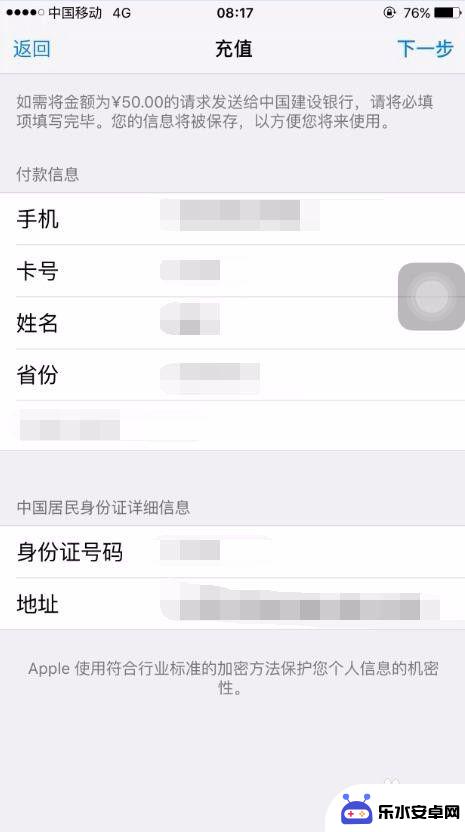 苹果的手机如何充钱 苹果手机app store 充值方式