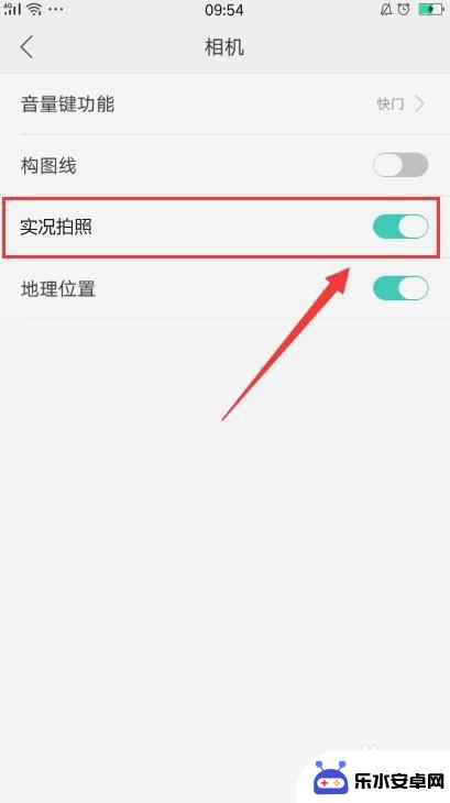 oppo实况照片怎么弄 oppo手机实况拍照功能怎么调整