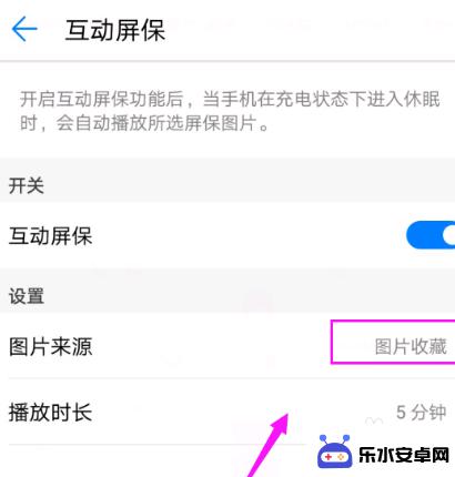 手机屏保时间如何找到 华为手机屏保时间设置方法