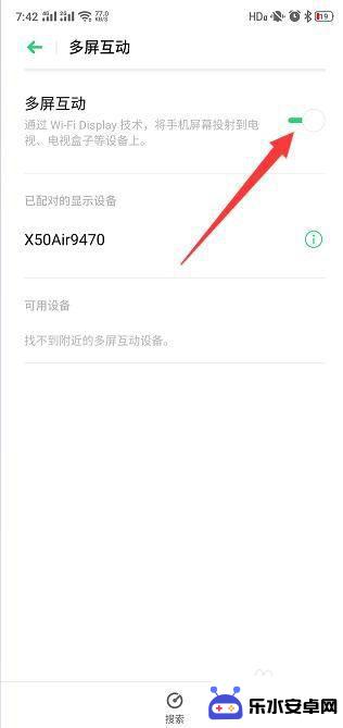 oppo怎么投影手机到电视 oppo手机投屏电视设置教程