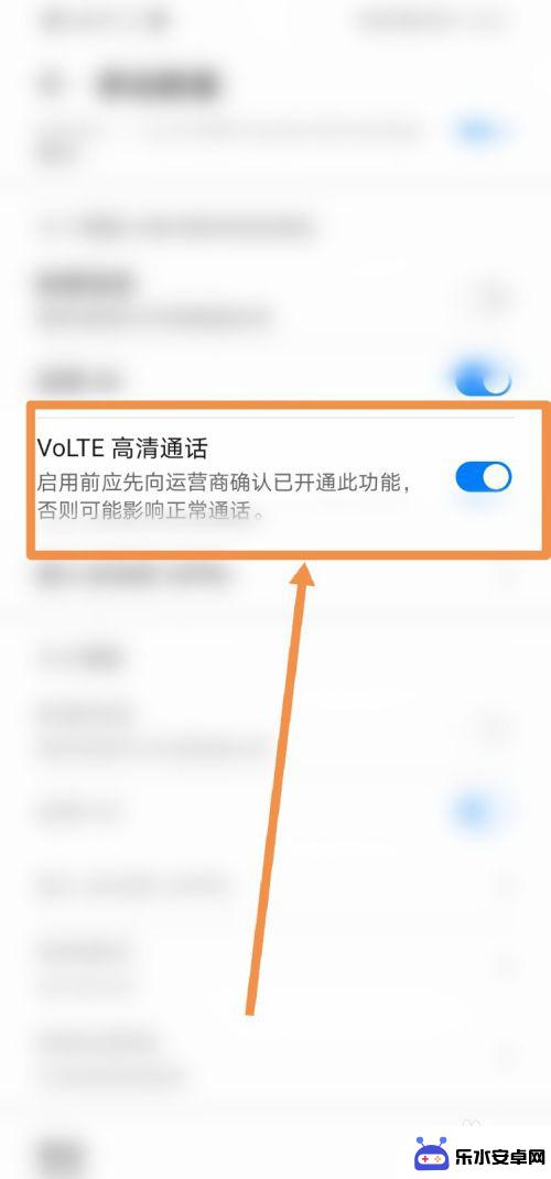 volte华为手机在哪里设置 华为手机volte功能在哪个菜单设置