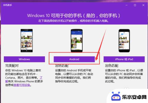 如何用手机助手打开电脑 Win10手机助手常见问题解答