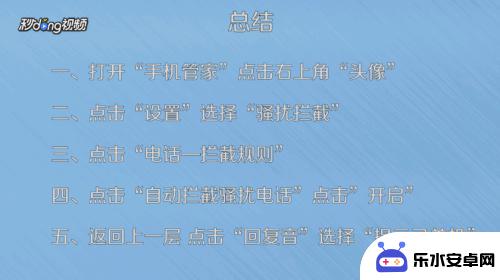 如何用手机把对方手机关机 怎么把别人的电话设为关机