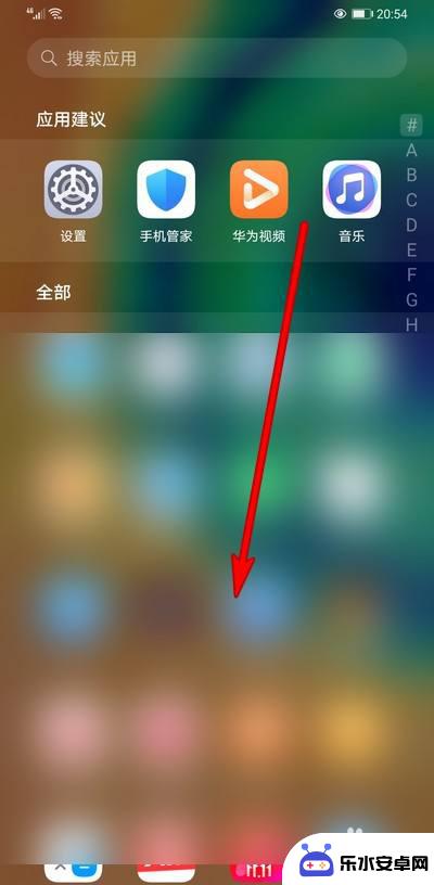 手机全部应用怎么设置 华为手机如何在桌面显示全部应用