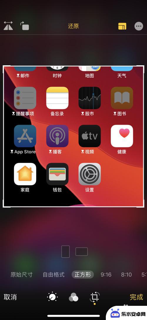 苹果手机怎么修改壁纸大小 苹果手机图片编辑器修改尺寸