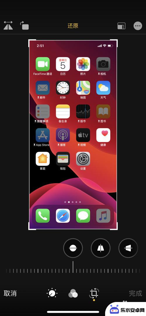 苹果手机怎么修改壁纸大小 苹果手机图片编辑器修改尺寸