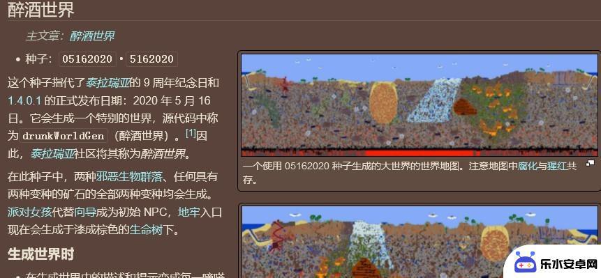 泰拉瑞亚1.4最富有的种子 泰拉瑞亚1.4最富的种子获取方法