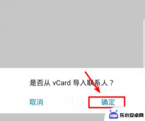 苹果手机通讯录怎么导入安卓手机通讯录 iPhone手机通讯录导入安卓手机方法