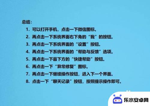 苹果手机微信聊天记录怎么突然没了 微信聊天记录突然消失