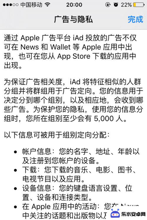 怎么都是手机广告啊苹果 如何关闭iPhone应用内广告