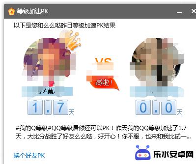 qq飞车怎么pk好友 如何在QQ上对好友进行好友等级PK