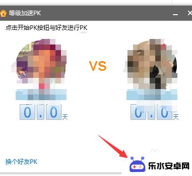 qq飞车怎么pk好友 如何在QQ上对好友进行好友等级PK