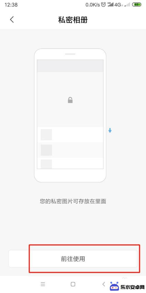 手机怎么打开相册私密 小米手机进入私密相册方法