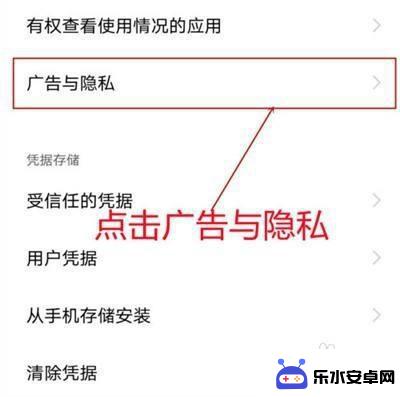 oppo手机一打开屏幕就有广告怎么办 OPPO手机怎么禁止广告弹窗