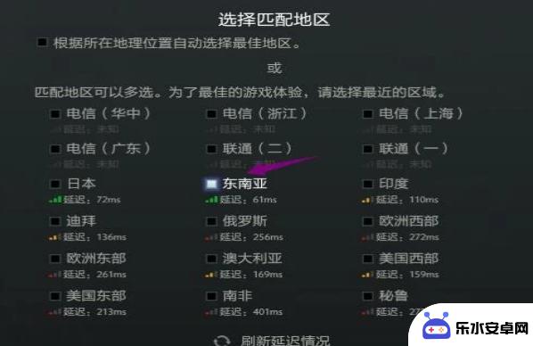 蒸汽平台dota2如何玩东南亚服务器 dota2国服启动器去东南亚方法