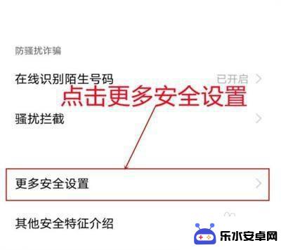 oppo手机一打开屏幕就有广告怎么办 OPPO手机怎么禁止广告弹窗