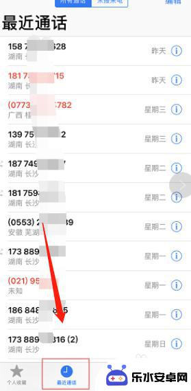 如何保留苹果手机通话记录 iPhone手机通话记录保存时间设置技巧