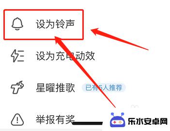 苹果手机录的音怎么设置成铃声 苹果手机录音变成来电铃声操作指南