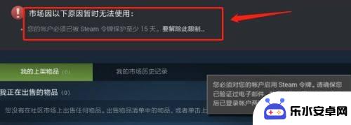 如何最快解除steam市场 解除Steam交易暂挂的步骤