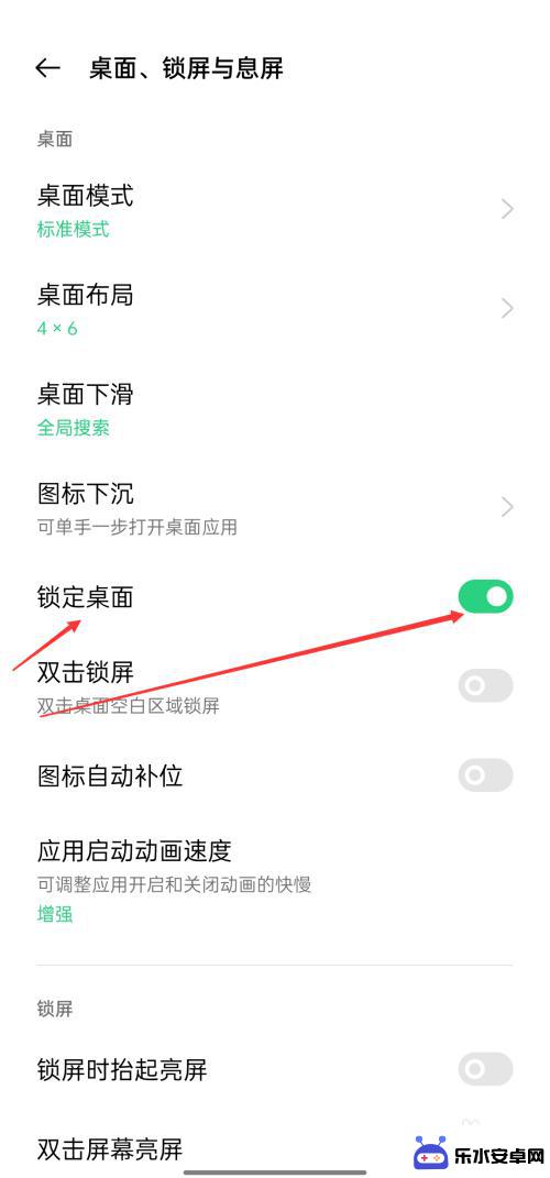 手机卸载软件显示桌面已锁定是什么意思 oppo桌面锁定无法解除怎么办