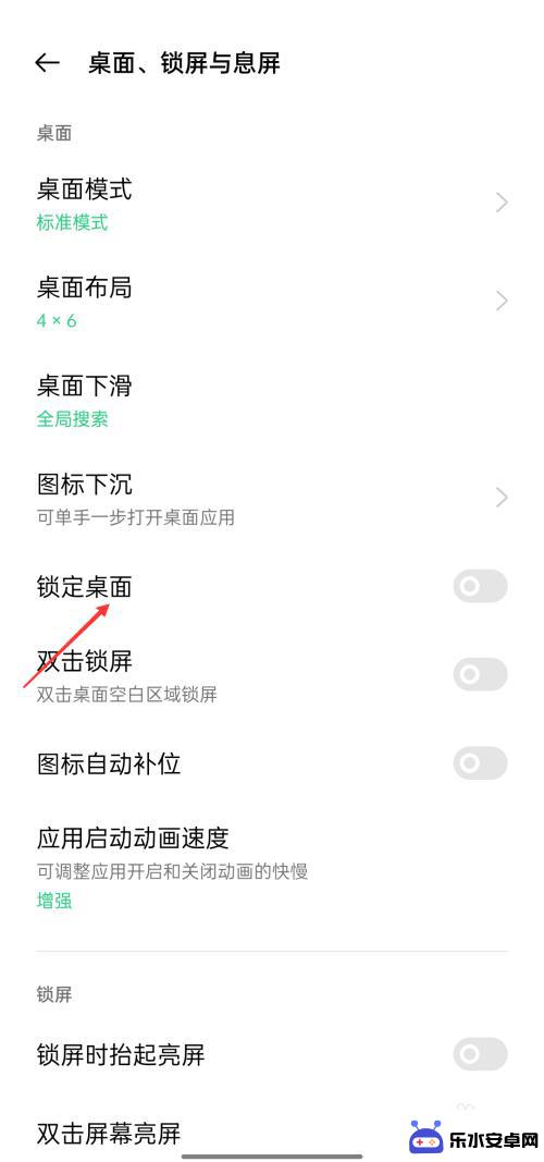 手机卸载软件显示桌面已锁定是什么意思 oppo桌面锁定无法解除怎么办