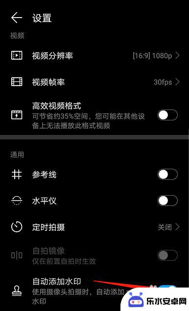 手机拍摄视频如何做水印 如何在华为手机拍摄视频时自动添加水印