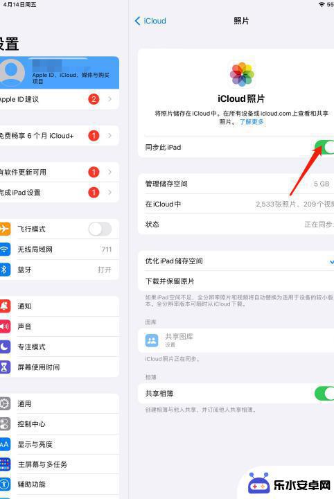 ipad相册和手机相册取消同步 iPad和手机相册如何取消同步