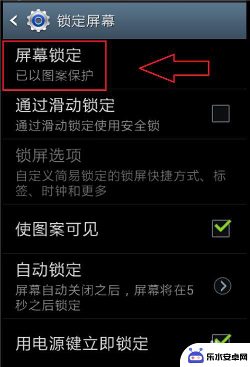 三星手机怎么设置外屏幕锁 三星手机屏幕锁定的设置方法