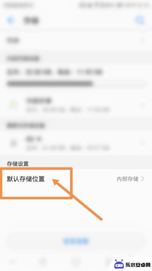 怎么让手机先用内存卡 怎么让手机直接安装应用到内存卡