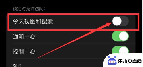iphone锁屏的搜索怎么关闭 苹果手机锁屏界面搜索关闭方法