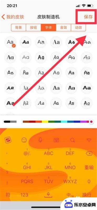 手机如何打出不同颜色的字 手机搜狗输入法有哪些可以打出有颜色的字的方法