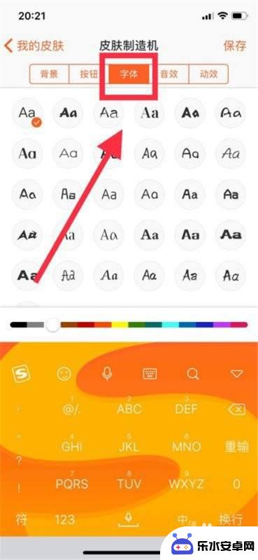 手机如何打出不同颜色的字 手机搜狗输入法有哪些可以打出有颜色的字的方法