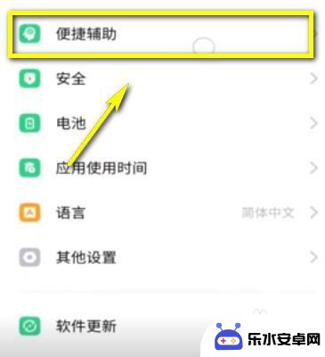 oppo手机设置导航键 oppo手机导航键设置方法